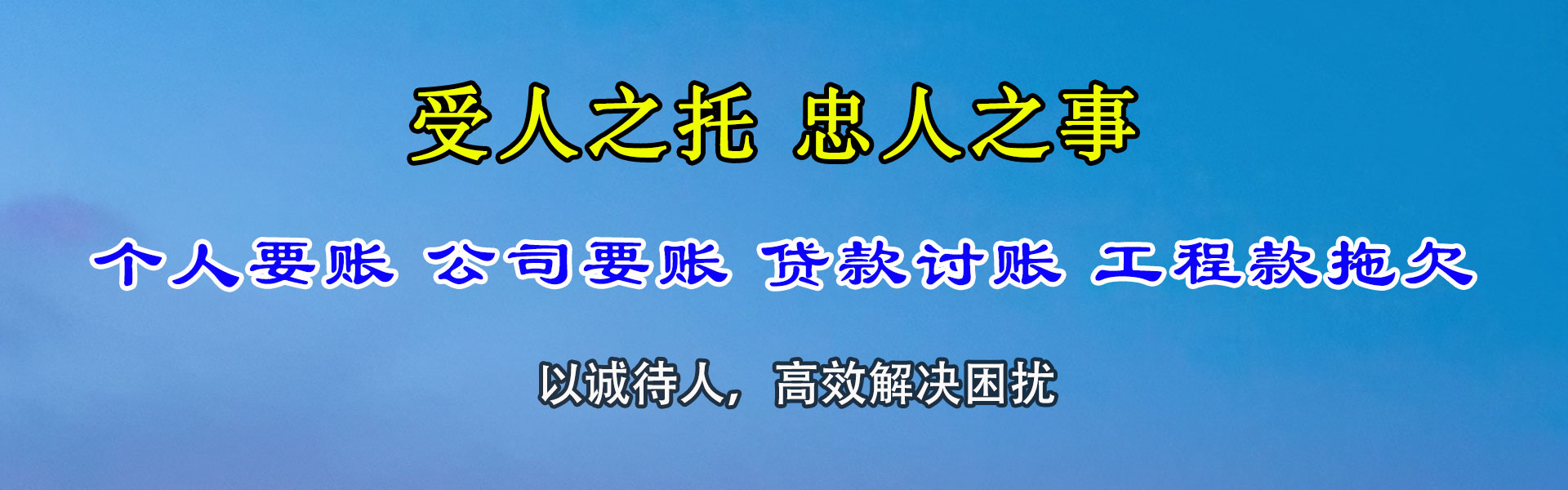 松潘清钱公司