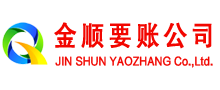 松潘清账公司